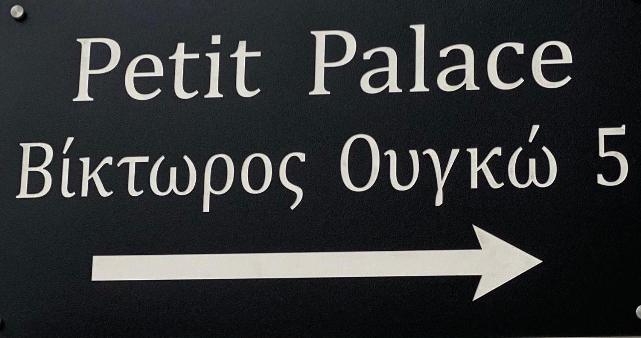 Petit Palace Trikala Exterior foto
